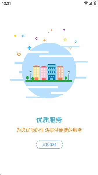 潤萬家業(yè)主版App下載指南 v3.1.8官方安卓版與信息安全解析