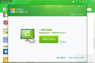 360重裝系統(tǒng)，師妹的電腦守護神 軟硬件故障不再愁