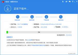 電腦重裝一鍵系統使用指南 計算機軟硬件及外圍設備制造場景