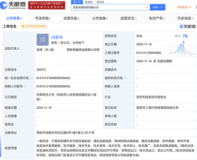 西安榮耀終端正式成立 深圳智信新全資控股，聚焦計算機軟硬件制造