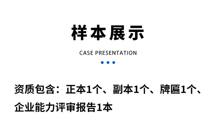 計算機軟硬件及外圍設備制造服務企業資質證書 助力投標加分的核心利器